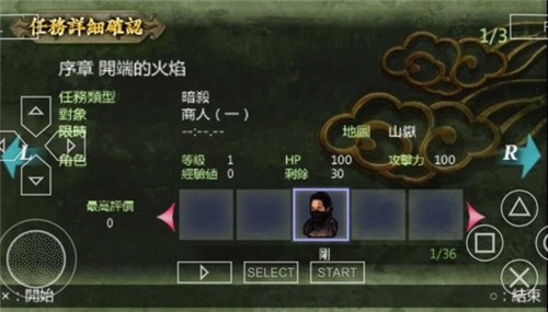 忍道焰中文版 2021-04-16 13:44