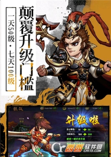 封神无敌2九游版