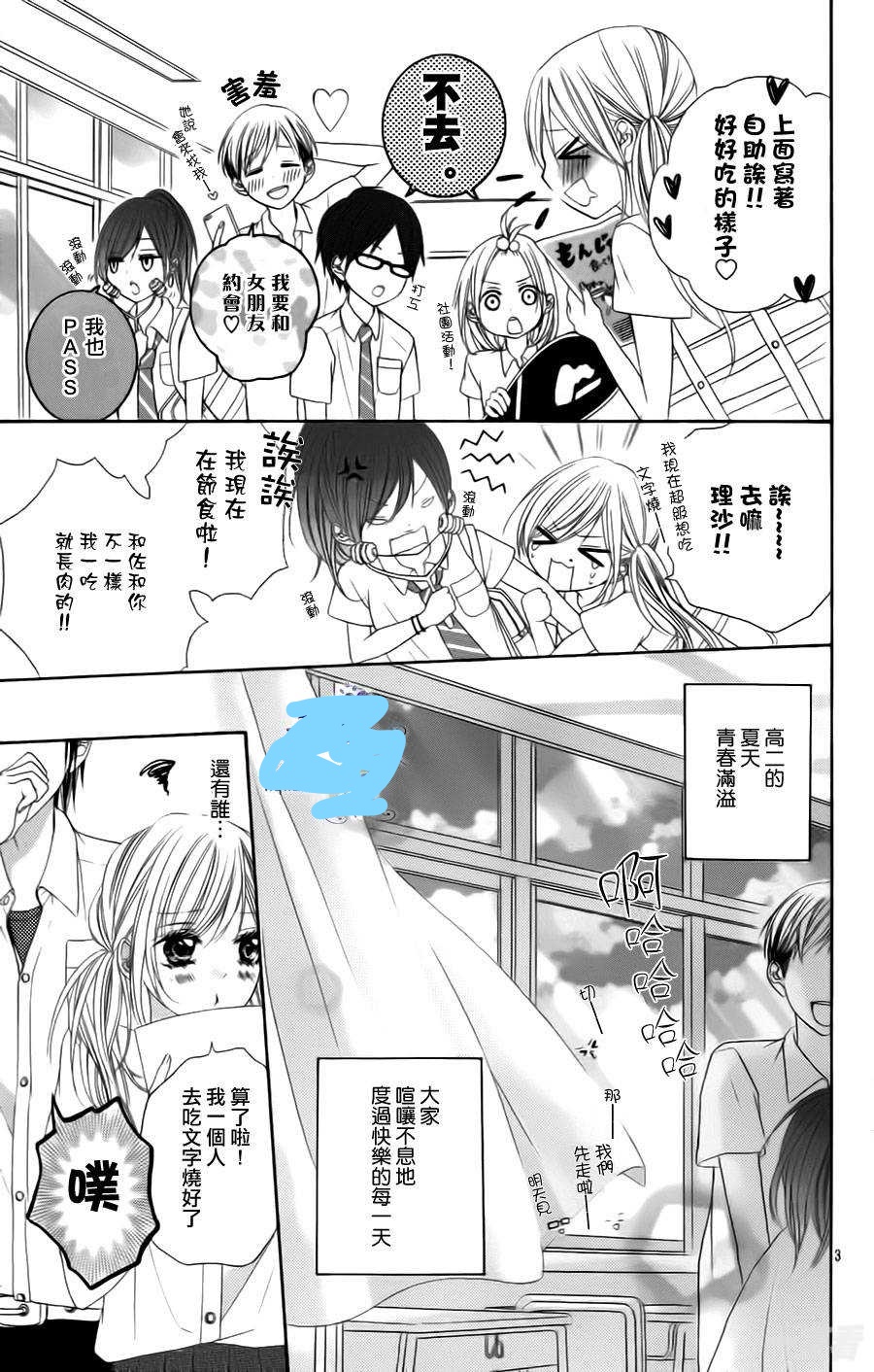 不再是朋友的夜晚完整版 v1.3