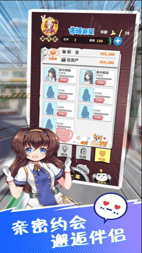 全民赚钱挣它一个亿 v1.0