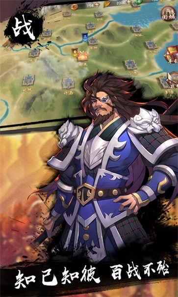 策魂三国  v1.67.0