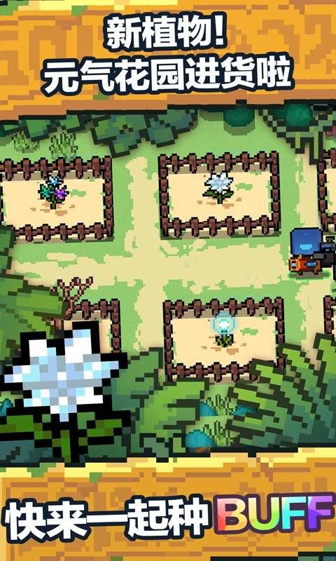 元气骑士2.3.1失落文明主题地图更新下载  v3.3.2