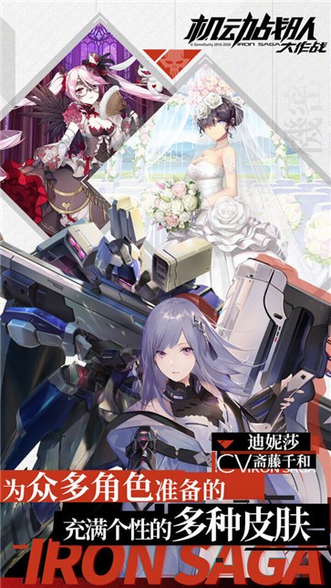 机动战队大作战星际牛仔版  v2.45.1