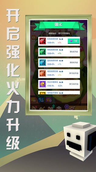 方块大作战  v1.8.5