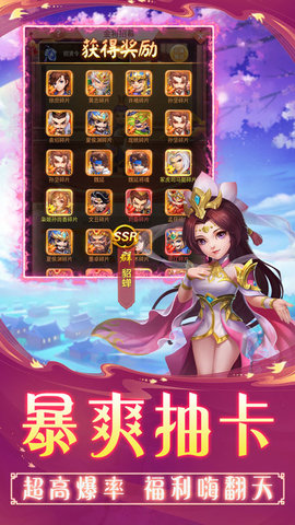 三国英雄传奇最新版