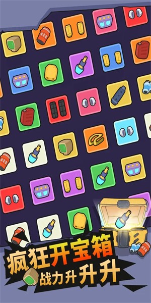 开心坦克大战免广告版 v1.0.4