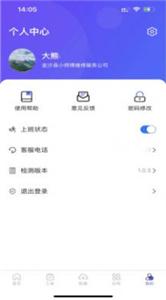 金沙小师傅截图0