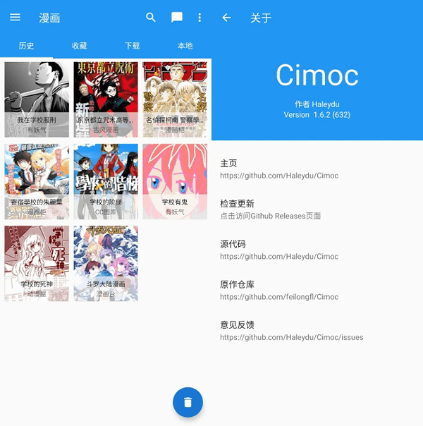 Cimoc漫画官方最新版