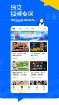 知乎网页版入口 v2.0.5
