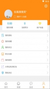 邢台123生活网 v2.0.5