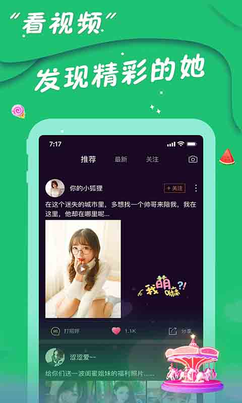 爱陌交友.jpg