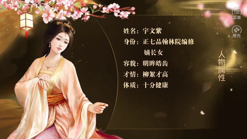 主母在上破解版金手指最新版2020(青栀)