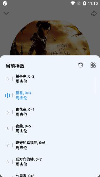 dx云音乐青春版