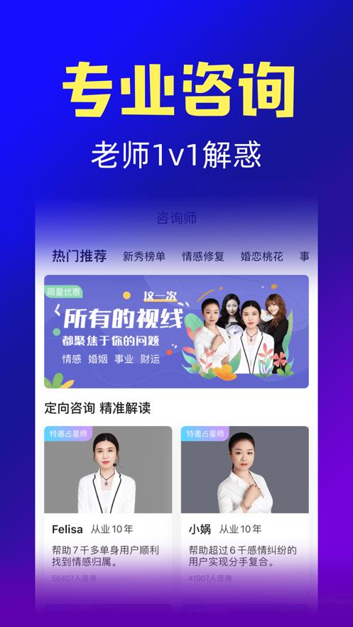 钟意星座屋 v1.0.1