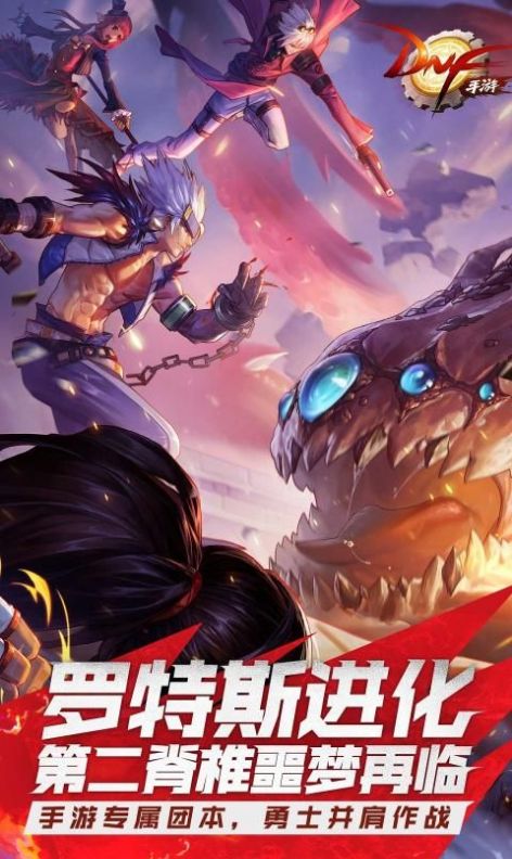 地下城与勇士M手游韩服下载官方中文汉化版 