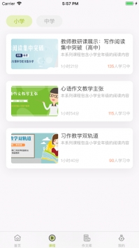 OC语文ios版 v2.0.5