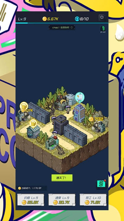 放置快递大亨 v1.0.1 安卓版