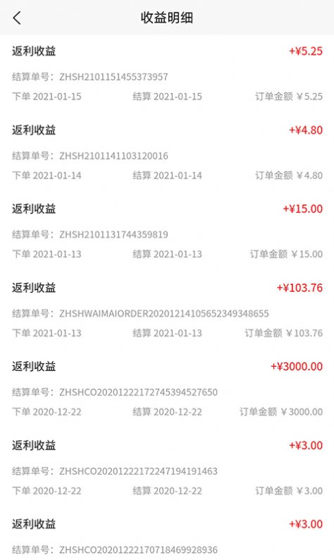 攒佣app手机客户端图片1