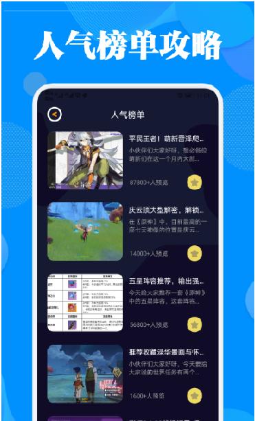 2367游戏攻略  v1.1