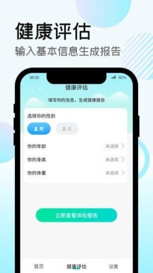 走路得宝 v1.0.1
