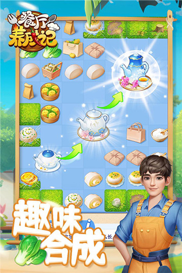 餐厅养成记官方版  v1.4.2