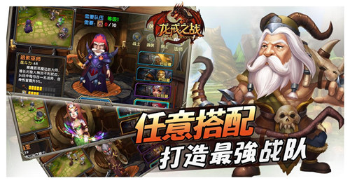 龙戒之战下载 v4.0.3