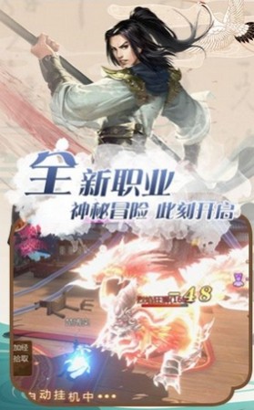 荒界猎妖游戏手机版下载  v4.0.4