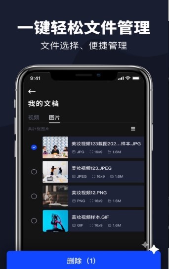 格式转换工厂 2020-08-21 09:46
