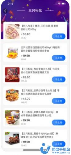 金窖购物截图2