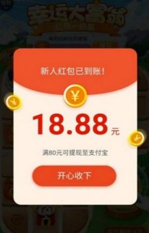 存钱罐有宝截图2