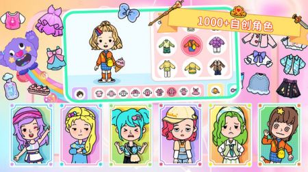 迷你乐园邻居朋友 v3.0.5