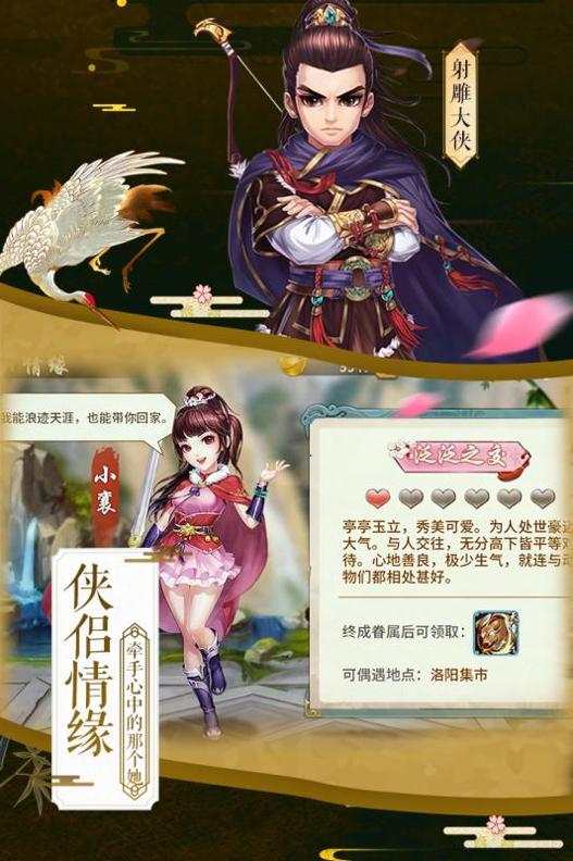 侠客风云传online v1.0