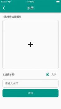 加解集 v2.0.5