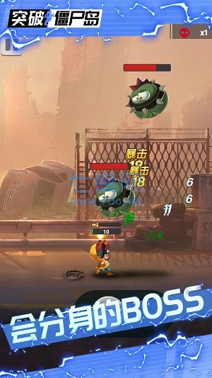 突破僵尸岛游戏 v1.0.0