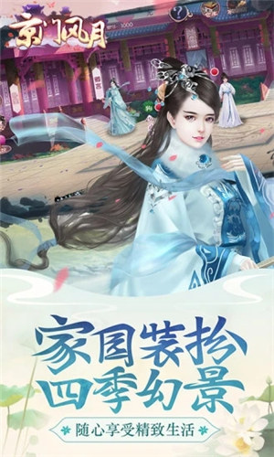 京门风月无限元宝版 v4.1.1