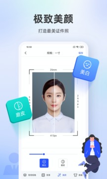 证件照相馆 v1.1.0