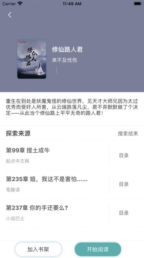搜书酱截图1