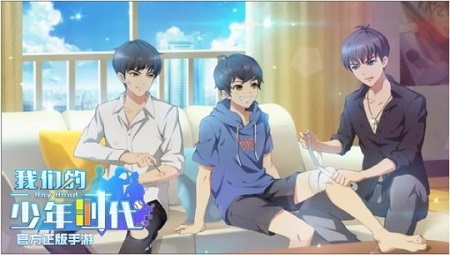 我们的少年时代截图0