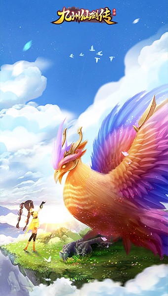 九州仙剑传  v1.0.18