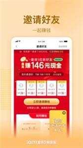 爱奇艺极速版截图1