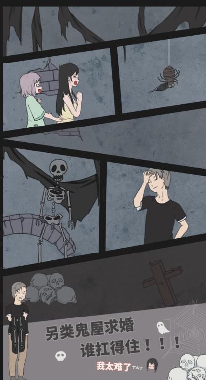 求婚是不可能成功的无限提示去广告最新版  v4.4.1