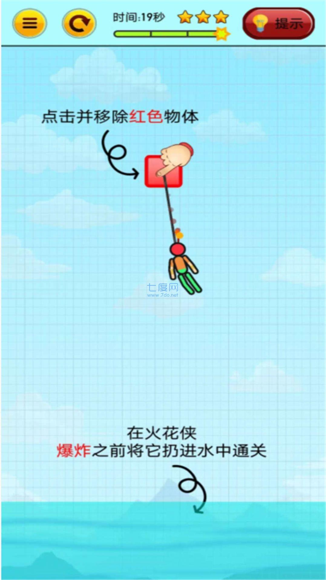 燃烧吧火柴人游戏 v1.3