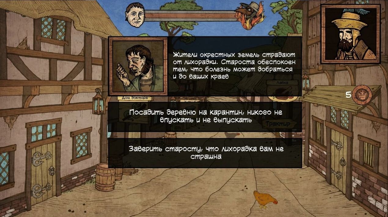 瘟疫医学博士游戏中文手机版  v5.5.2