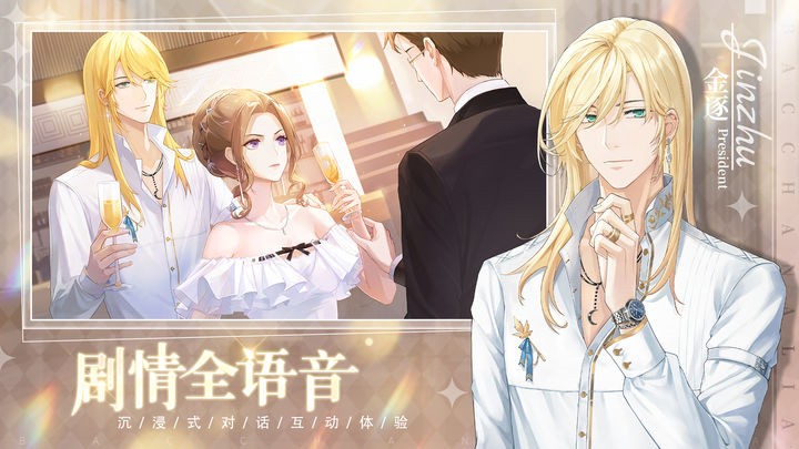 巴克斯的庆典  v1.0