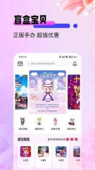 盲盒宝贝app最新版 v3.0.5