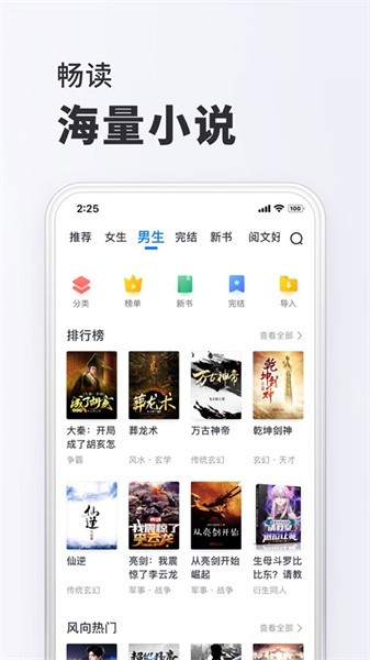小小阅读 v1.0.4