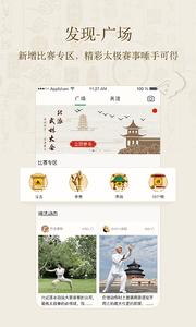 全民太极 2019-12-23 17:41