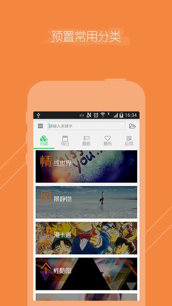 Cooler壁纸  v2.1.1