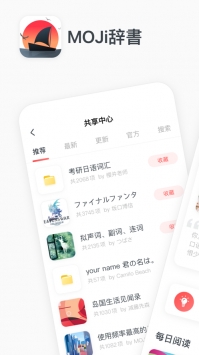 MOJi辞書 v2.0.5