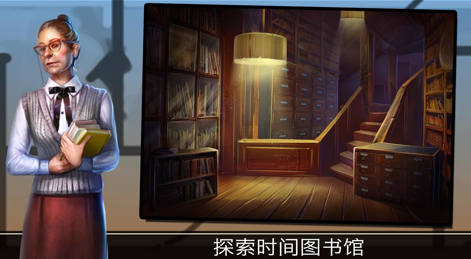 冒险逃跑：时间图书馆 v3.2.5